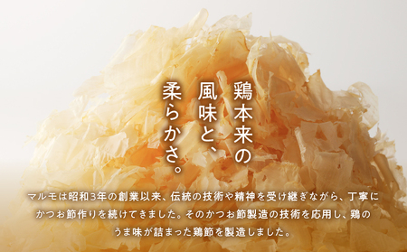 【 7営業日以内に発送 】味付鶏節 15g 6袋セット K233-001_01 肉 鶏肉 調味料 スピード配送 最短 すぐ届く お急ぎ