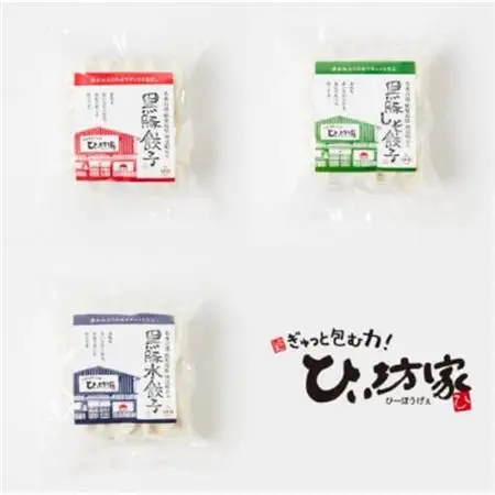 【発送月固定定期便】ひぃ坊家の餃子定期便　黒豚餃子詰め合わせ80個全6回【配送不可地域：離島】【4081566】