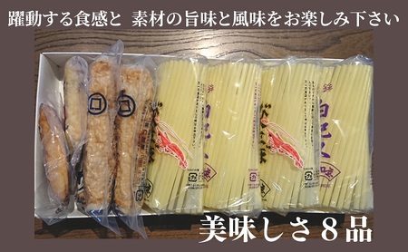 年4回 定期便【香川県産魚入りお刺身蒲鉾】仁加屋かまぼこ詰合せ セット-9 魚貝類 練り製品 練り物 詰め合わせ 瀬戸内海 グチ エソ ハモ タイ 