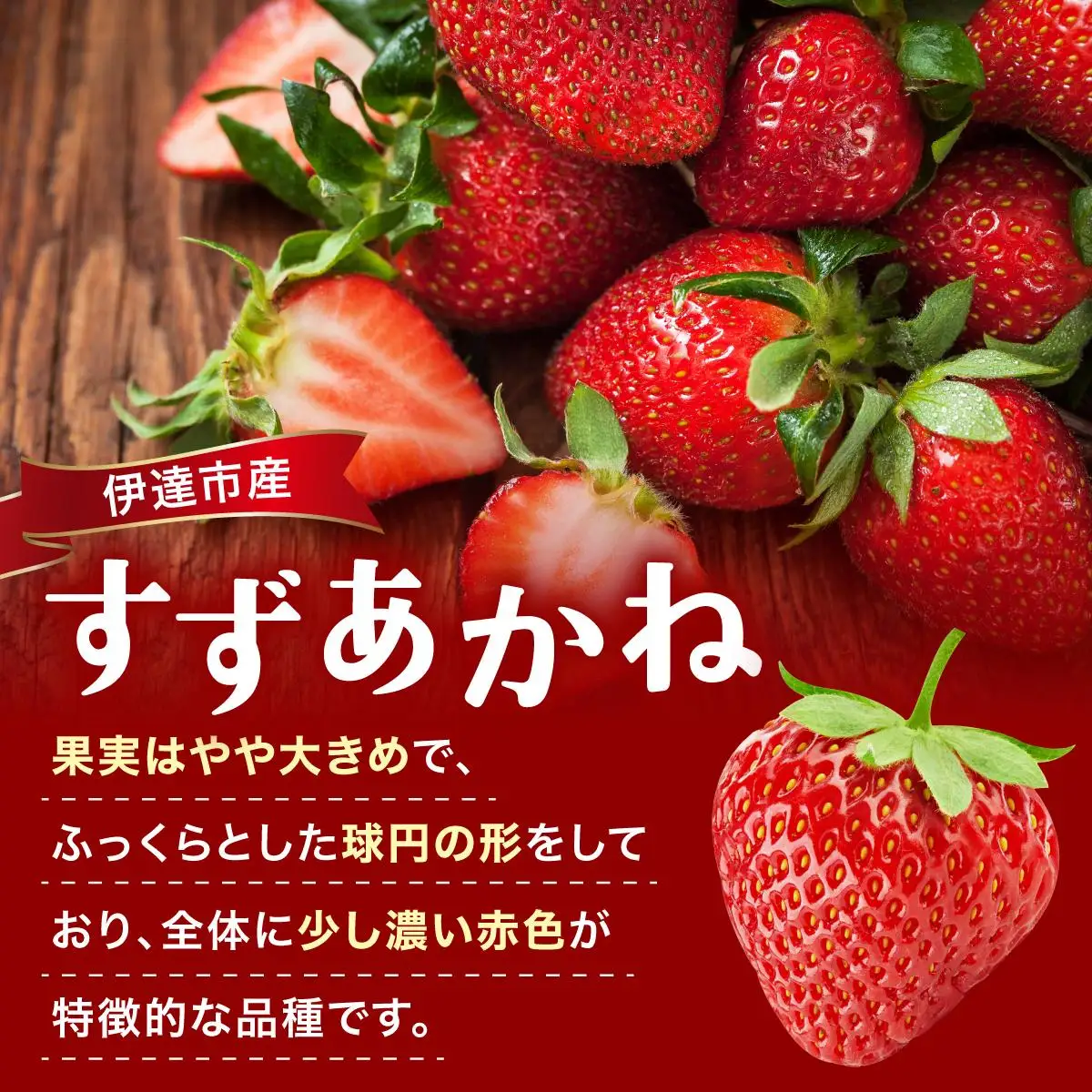 ＜先行予約＞ 北海道 伊達市 いちご すずあかね Sサイズ 35個入り 4トレー 140個【55250947】