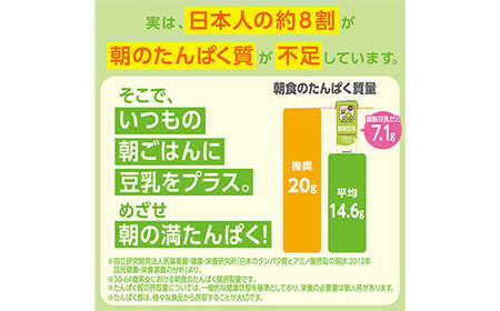 豆乳 豆乳飲料 低糖質 麦芽コーヒー 200ml×54本 【定期便6回】カフェインレス キッコーマン 【価格改定】
