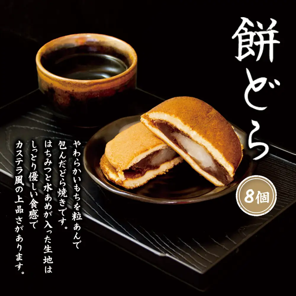 阿蘇とうきび茶と和スイーツセット