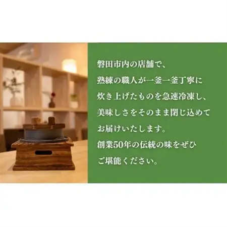 冷凍釜めし 4種類(豚の角煮・鶏・あさり・鮭)・自家製冷凍肉シウマイ_惣菜・加工品 シュウマイ    惣菜・加工品   _【配送不可地域：離島】【1472591】