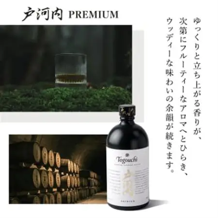 ブレンデッドジャパニーズウイスキー戸河内 PREMIUM、HIROSHIMA2本セット【1447078】