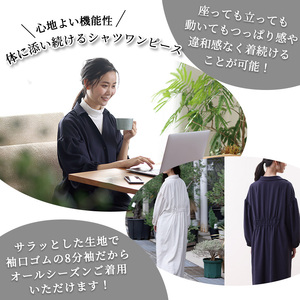体に添い続けるシャツワンピース(1枚/サイズフリー/紺) シャツワンピース 服 姿勢 フリーサイズ レディース シンプル きれいめ カジュアル オールシーズン ブラック 黒 ネイビー 紺 ホワイト 白 ベージュ【m44-03-NV】【ピーエーエス】