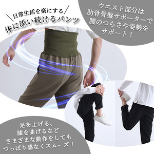 体に添い続けるパンツ(1枚/Lサイズ/ブラック) パンツ 服 姿勢 腰 骨盤サポート 伸縮性 ユニセックス 男女 シンプル きれいめ カジュアル フォーマル オールシーズン ノンストレス ブラック 黒 カーキ【m44-04-BL】【ピーエーエス】