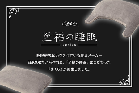 至福の睡眠 マシュマロフットピロー（ベージュ）（カバー：しっとり） [まくら 枕 寝具 ゆったり リラックス 足まくら あしまくら 敬老の日 母の日 父の日 実用的]