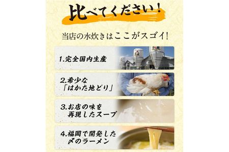 はかた地どり 美人水炊きセット 鶏肉2種 スープ 麺 コラーゲン 計5種 2～3人前 [MEAT PLUS 福岡県 筑紫野市 21760711]