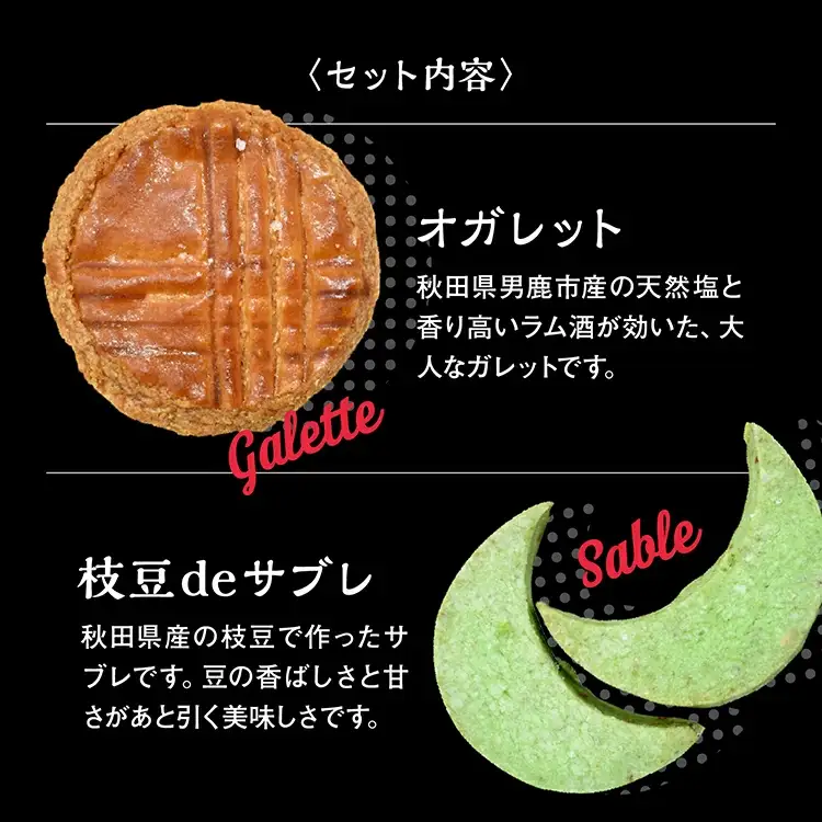 秋田の焼き菓子 5種セット【パティスリーパルテール】