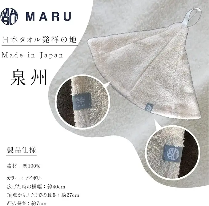 泉州タオル maru オーガニックサウナハット アイボリー【087D-017】