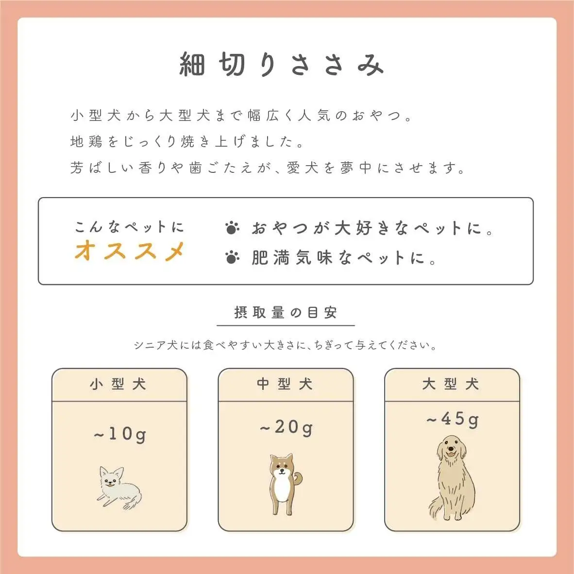 ペットフード研究所 国産無添加 細切りささみ200g【087D-021】