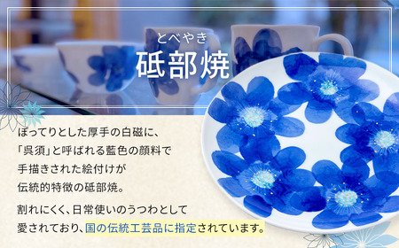 砥部焼 東窯 6寸 パン皿 1点 P.S.ブルー 伝統工芸品 大東アリン 皿 お皿 プレート 取り皿 デザート皿 丸皿 丸 食器 うつわ 小皿 ぽってり 厚手 呉須 藍色 水彩画 和紙染め 手描き 割れにくい 花柄 国産 愛媛県 砥部町 【えひめの町（超）推し！（砥部町）】(278)