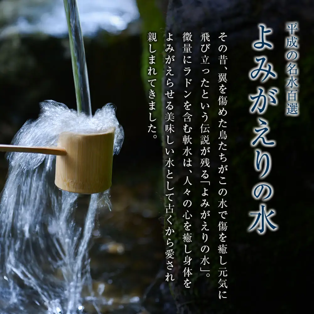≪よみがえりの水ミスト150g≫やわらかな天然の湧水100％のミスト状化粧水 CO062_MST