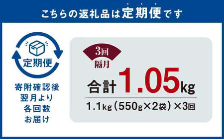 【隔月3回定期便】 国産和牛 タレ漬け 350g ×3回