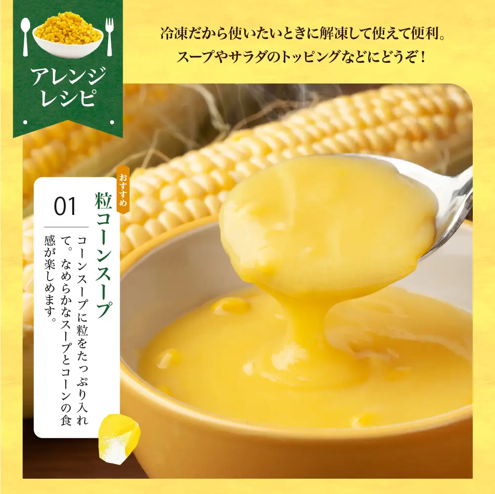 極甘つぶコーン×ごぼうご飯の素 ゴールドラッシュ250g 8袋 ごぼうご飯の素 400ｇ 2袋 とうもろこし ゴールドラッシュ ピーターコーン トッピング キャンプ飯 お取り寄せ グルメ セット 冷凍発送 北海道 十勝 芽室町me016-005c