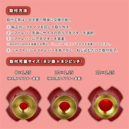 チャンピオンツールのシフトノブ　クリスタルレッドミニ　汎用 M8 M10 M12_家電製品 アウトドア・カー用品  _【1475660】