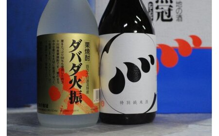 四万十川の地酒セットC　Hmm-A04／ダバダ火振 栗焼酎 特別純米酒 地酒 日本酒 無手無冠 四万十 高知 老舗 お取り寄せ 贈り物 ギフト プレゼント 御歳暮 御中元 御年賀 手土産 お酒セット 詰め合わせ 飲み比べ 焼酎 焼酎 焼酎 焼酎 焼酎