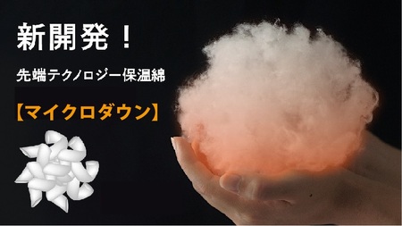 掛け布団 ネムリエ 朝まで暖房いらずの 人工 羽毛 掛け布団 ダブル　016117