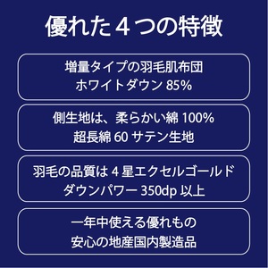掛け布団 シングル ネムリエ 増量 超長綿 羽毛肌掛け布団 ホワイトダウン 85％　016115