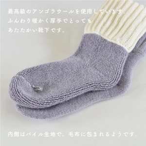 BLUMON（ブルムン）アンゴラルームパイルソックス 2足セット カラーおまかせ／ 部屋着 インナー 靴下 温かい 温活 ルームソックス 冷え アンゴラ ウール 足元 靴下 くつした ソックス 日本製 奈良県 広陵町