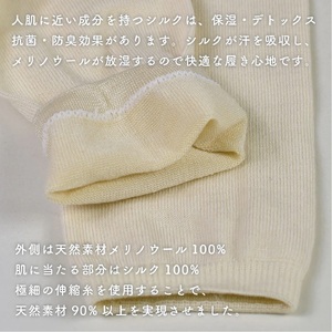 BLUMON（ブルムン）冷えとりスパッツ（シルク/ウール）／ 部屋着 インナー 靴下 温かい 温活 シルク 冷え取り 足元 日本製 奈良県 広陵町