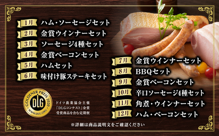 【12回定期便】 ハム・ベーコン・ソーセージ・ウインナー 肉 豚肉 福島県 田村市