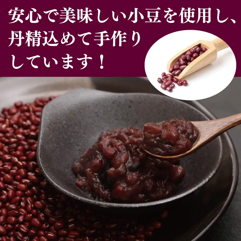 【創業80年】赤こし餡 合計 2kg 小分け 1kg×2P