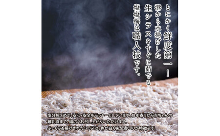 〈12ヶ月定期便〉訳あり 釜揚げシラス 800g×2個 