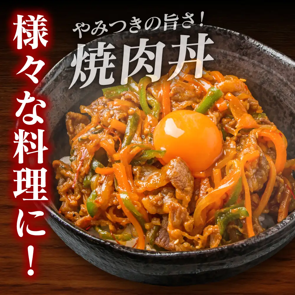 【訳あり】九州産黒毛和牛 プルコギ風たれ漬け 1.68kg（たれ400g込） 牛肉 和牛 切り落とし 