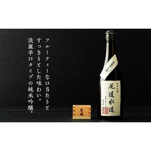 ★うみゃー酒「尾道水道」マス付き