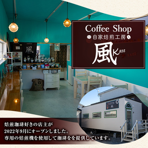 コーヒードリップパック バラエティーセット 10g×24パック 珈琲 こーひー 飲み比べ アソート 【自家焙煎珈琲幸房 風】tm204