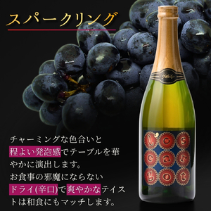 スパークリング ワイン 辛口 弥彦村産ぶどう マスカットベイリーA 弥彦 750ml 無濾過 新潟県弥彦村 レスカルゴ