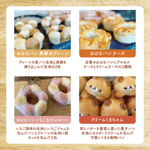 茨城県阿見町 人気パン屋『ベルパン』食べ比べプレミアムパック 10～12個｜取り寄せ 朝食 生食パン 動物パン 冷凍 詰め合わせ ギフト（58-01）