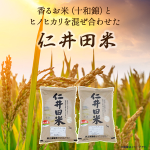 ◎令和7年産◎四万十ふるさとの味「香るお米」十和錦オススメ5kg×３点セット 農家 こだわり ブランド米 ／Bib-B03