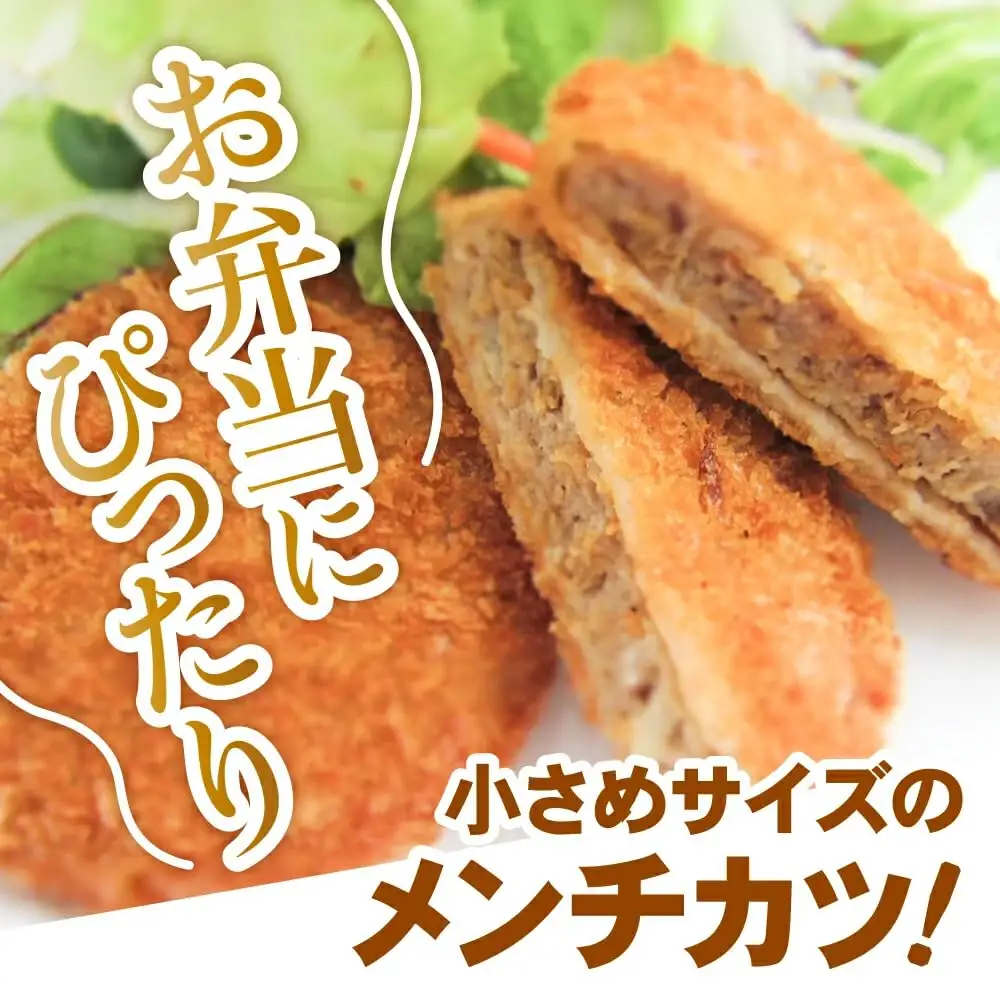 小さめサイズのメンチカツ 30g×100個 【 メンチカツ 冷凍食品 惣菜 大容量 】