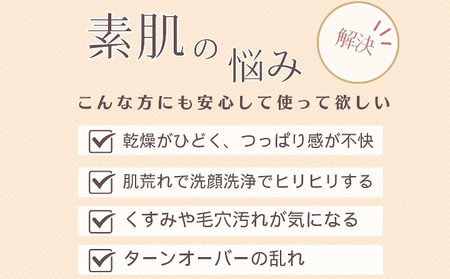 オーガニック生石鹸 植物シリカとフルボ酸配合！