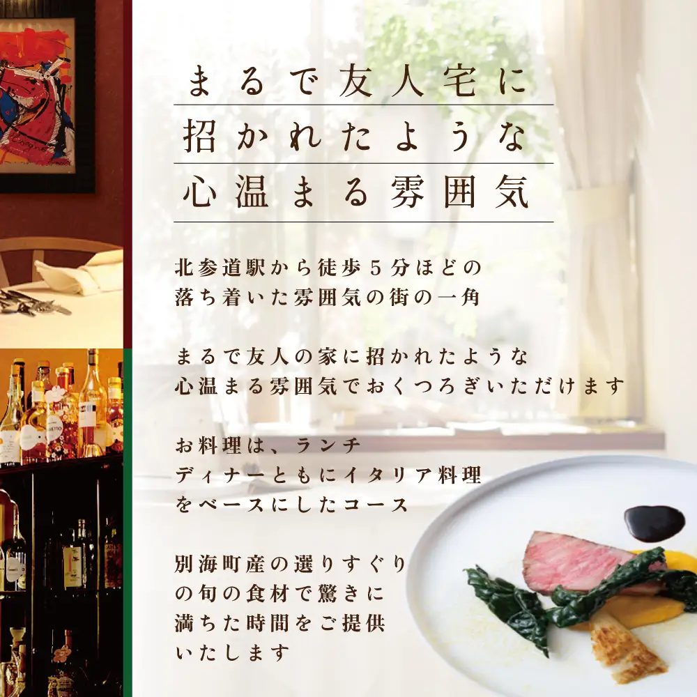 【ふるなび限定】【北参道 イタリアン】Convivio(コンヴィヴィオ)「別海町ディナーフルコース」食事券2名様 食事券 東京