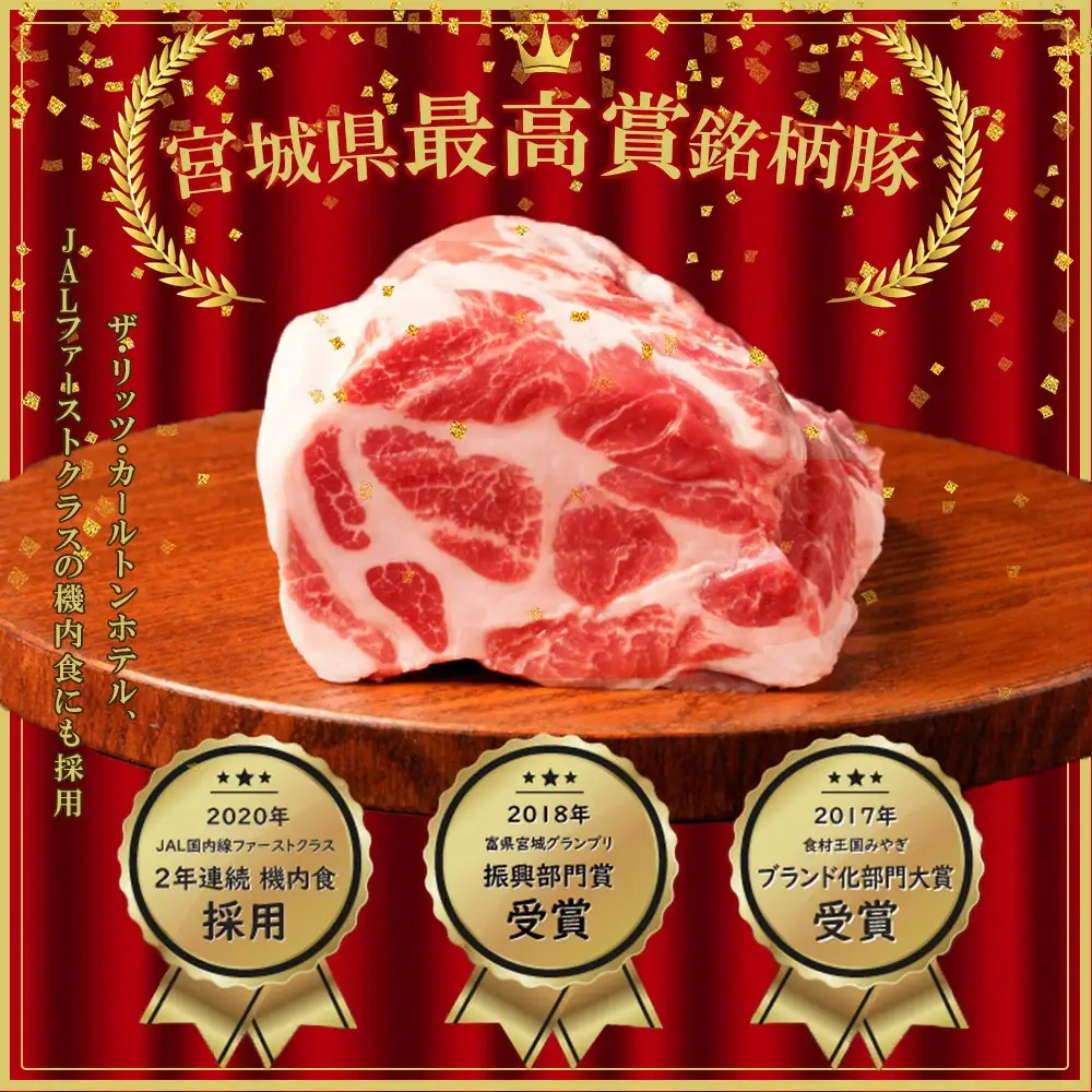 JAPAN X5種スライスセット1.8kg 【真空パック・ロース・肩ロース・バラ・モモ・小間】　【04301-0543】