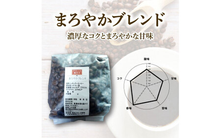 コーヒー 豆タイプ 200g×2袋 2袋セット 400g コーヒー豆 珈琲 珈琲豆 豆 カフェ リラックス 焙煎 香り コク おすすめ 美味しい ギフト【喫茶　アガータ】 [BQCL002]