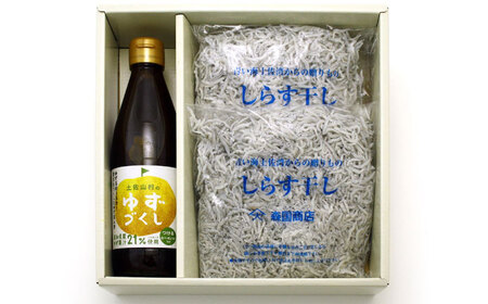 ゆずづくし360ml しらす干し約250g×2袋セット 【旭フレッシュ株式会社】 [ATBS007]