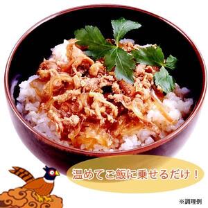 キジ丸丼の素 5個入り 冷凍 梼原町 ジビエ キジどん どんぶり 時短 お手軽 どんぶりご飯 【グレイジア株式会社】 [ATAC355]