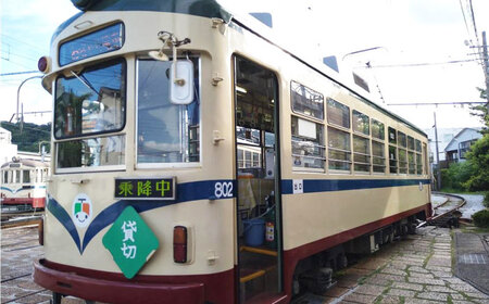 とさでん交通おきゃく電車 / 高知市内観光 高知観光 路面電車 市電 貸し切りコース 社員旅行に！【とさでん交通株式会社】 [ATEY003]