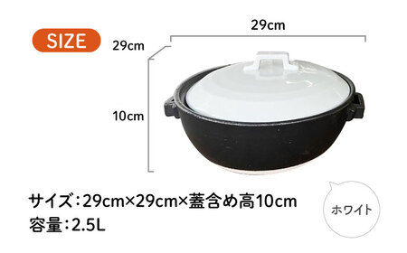 【美濃焼】 プレーン土鍋 9号 (5-6名用) ホワイト ガス、IH両対応 IHプレート付 ina064 瑞浪市 / ながしまプランニングオフィス 陶器 どなべ 鍋 レンジOK オーブンOK [AZBM081]