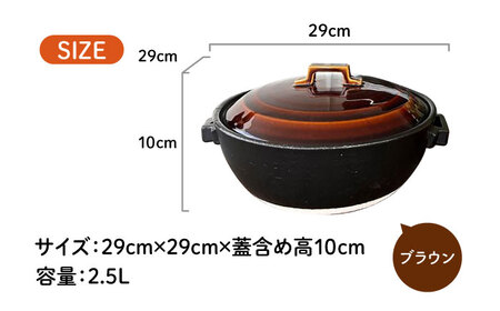 【美濃焼】 プレーン土鍋 9号 (5-6名用) ブラウン ガス、IH両対応 IHプレート付 ina064 瑞浪市 / ながしまプランニングオフィス 陶器 どなべ 鍋 レンジOK オーブンOK [AZBM080]