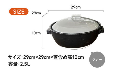 【美濃焼】 プレーン土鍋 9号 (5-6名用) グレー ガス、IH両対応 IHプレート付 ina064 瑞浪市 / ながしまプランニングオフィス 陶器 どなべ 鍋 レンジOK オーブンOK [AZBM086]