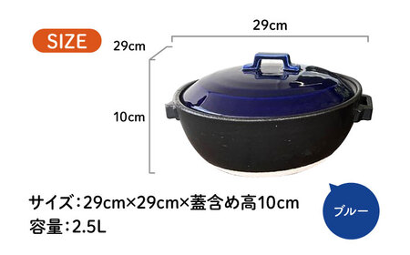 【美濃焼】 プレーン土鍋 9号 (5-6名用) ブルー ガス、IH両対応 IHプレート付 ina064 瑞浪市 / ながしまプランニングオフィス 陶器 どなべ 鍋 レンジOK オーブンOK [AZBM083]