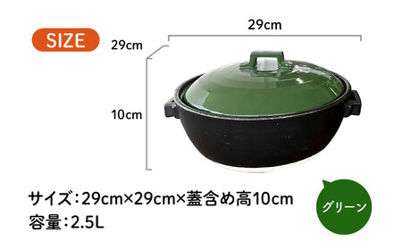 【美濃焼】 プレーン土鍋 9号 (5-6名用) グリーン ガス、IH両対応 IHプレート付 ina064 瑞浪市 / ながしまプランニングオフィス 陶器 どなべ 鍋 レンジOK オーブンOK [AZBM085]