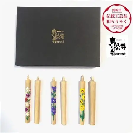国内産ハゼの実蝋を100%使用　【秋】岡崎手描き絵ろうそく2本3セット(黒箱入り)約10cm【1472654】