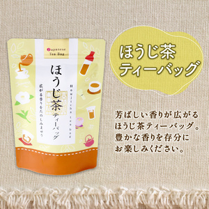 緑茶 ほうじ茶 ティーバッグ 3種 32パック お茶 煎茶 静岡茶