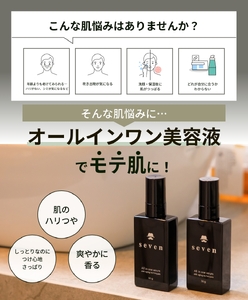 メンズ専用化粧品『男時間®』 SEVEN オールインワン美容液 50g メンズコスメ オールインワン 美容液 選べる内容量 50g 基礎化粧品 男性化粧品 男性用 化粧品 アフターシェービング ローション 男時間セブン プレゼント 天然水使用 父の日 [h184]
